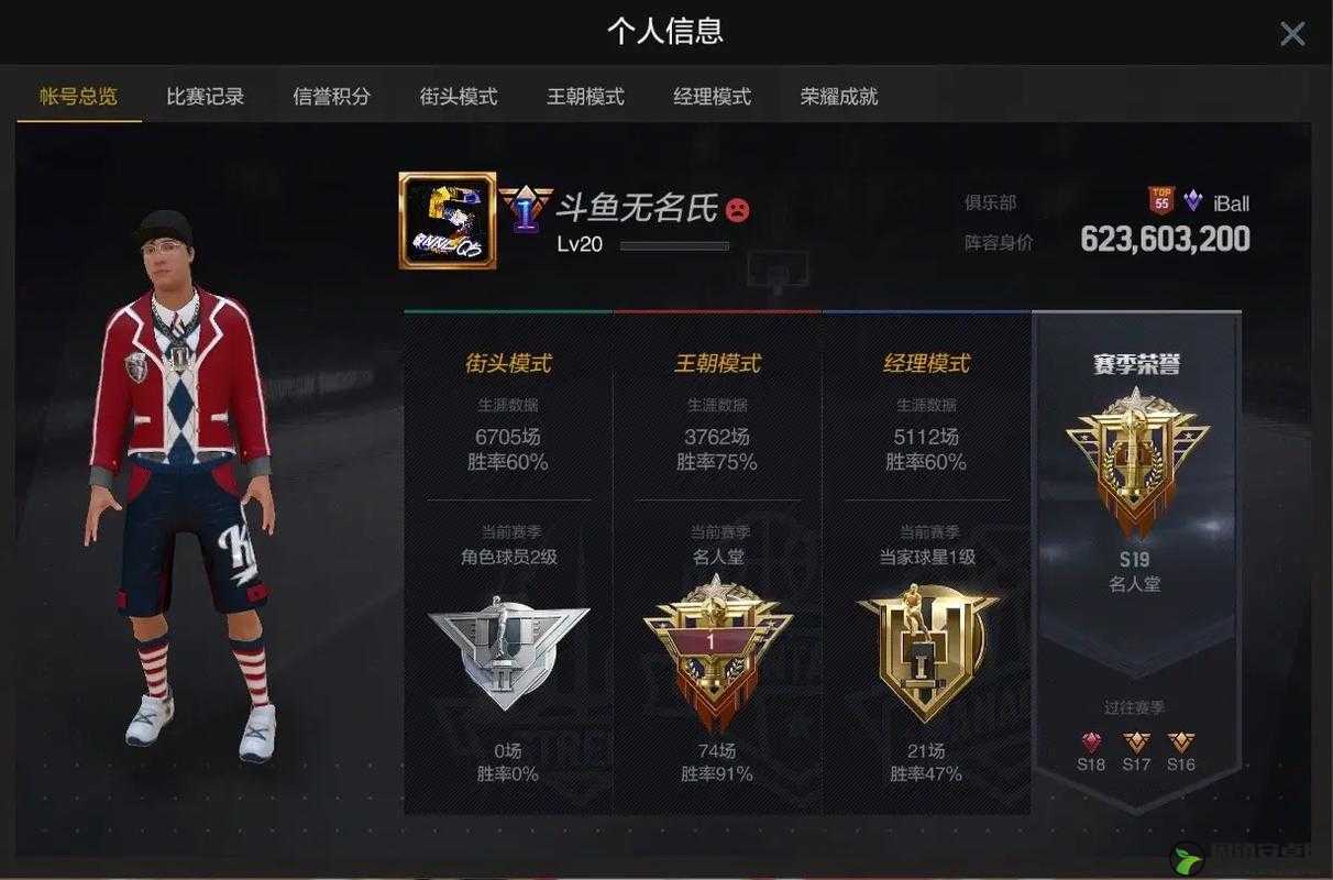 NBA2K14名人堂模式全面解析，玩法技巧与攻略指南详解