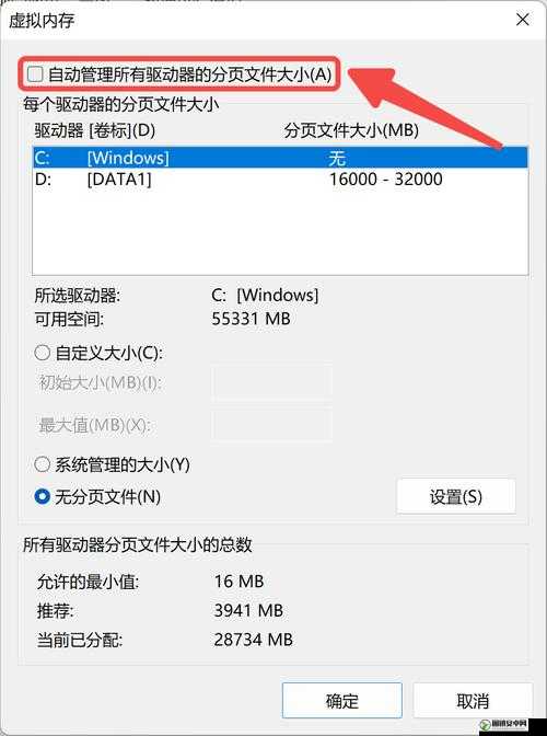 耻辱2游戏优化指南，详细步骤教你如何打开并设置虚拟内存